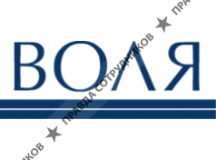 ВОЛЯ