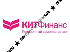 КИТ Финанс Пенсионный администратор