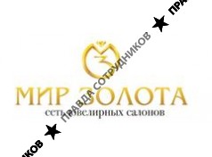 Мир золота