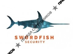 Свордфиш Секьюрити
