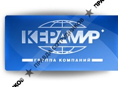 КераМир, Группа Компаний