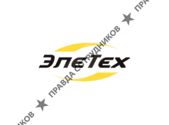 Элетех