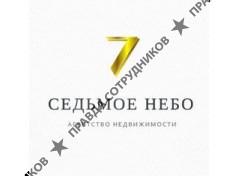 Седьмое небо