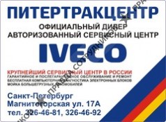 ПИТЕРТРАКЦЕНТР