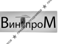 ВинтПром