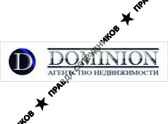 DOMINION (Доминион, ООО)