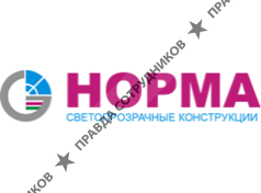 Норма