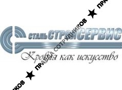 СтальСтройСервис