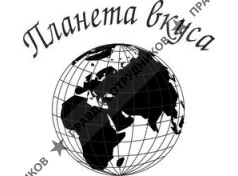 Планета вкуса