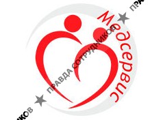 Медсервис