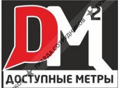 Доступные метры
