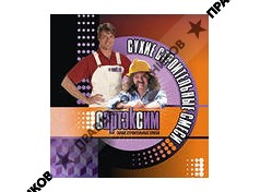 Сартэксим-Казань