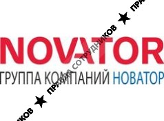 Группа Новатор