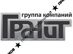 ГРАНИТ, ГК