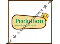 Детский языковой центр Peekaboo
