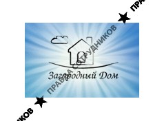 Загородный дом