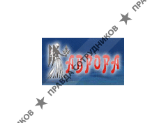 Аврора