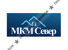 МКМ Север