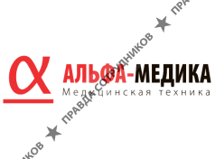 Альфа-Медика