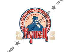 Купец, ТС, Объединение