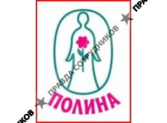 МЕДИЦИНСКИЙ ЦЕНТР ПОЛИНА