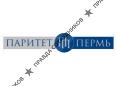 Паритет-Пермь