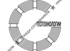 Геотехнологии, НПК