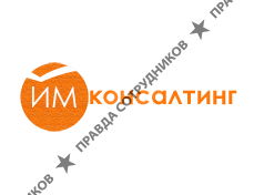 ИМ Консалтинг, Кадровое Аналитическое Агентство