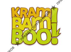 КрамБамБу!