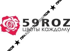 59ROZ