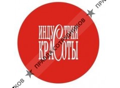 Индустрия красоты