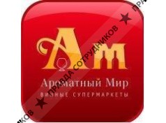 Ароматный мир