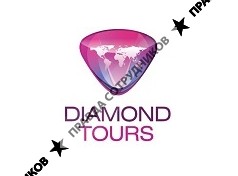 Diamond TOURS