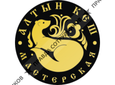 Алтын Кеш