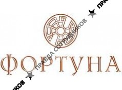 ФОРТУНА