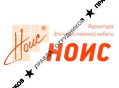НОИС