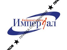 Империал СПб