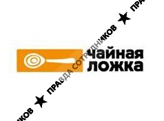 Чайная ложка