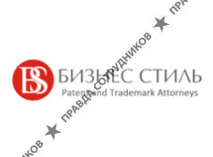 Бизнес Стиль