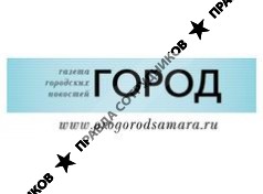 Газета «Город Самара»