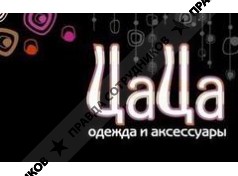 Магазин женской одежды ЦАЦА