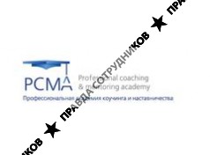 PCMA