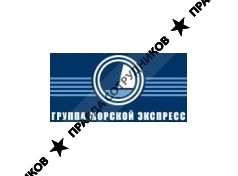 Морской Экспресс