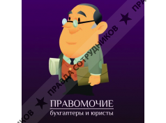 Юридическая Фирма Правомочие