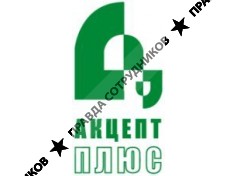 АКЦЕПТ плюс