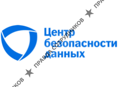 Центр безопасности данных