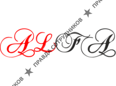 Агентство креативных событий ALFA