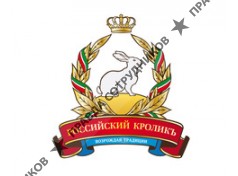 Племенной завод кролика