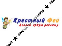 Крестный Фей