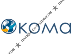 ОКОМА